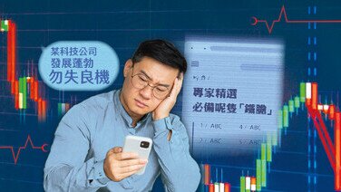 了解4大行为偏见！
减少投资盲点