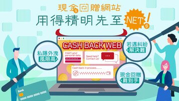 《现金回赠网站 用得精明先至NET！》