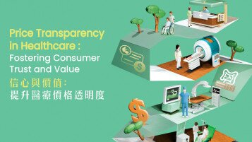 研究反映私营医疗服务医患资讯不对称   价格欠明确  消委会倡5大建议增收费透明度   建信心保价值