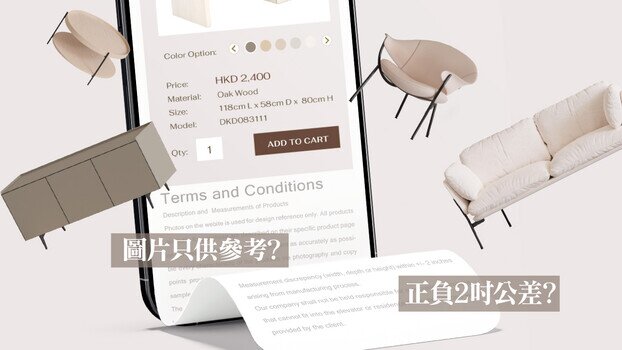 Disputes over Furniture Quality and Dimension Discrepancies Traders Urged Not to Hide Behind Disclaimers to Maintain Brand Reputation